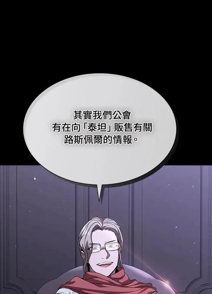 漫画《驯兽大师》第94话第79张图