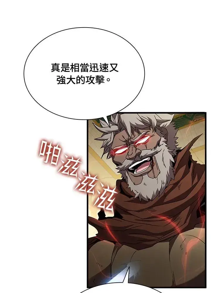 漫画《驯兽大师》第94话第8张图