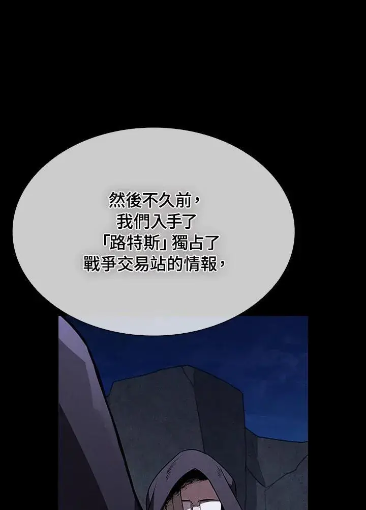 漫画《驯兽大师》第94话第82张图