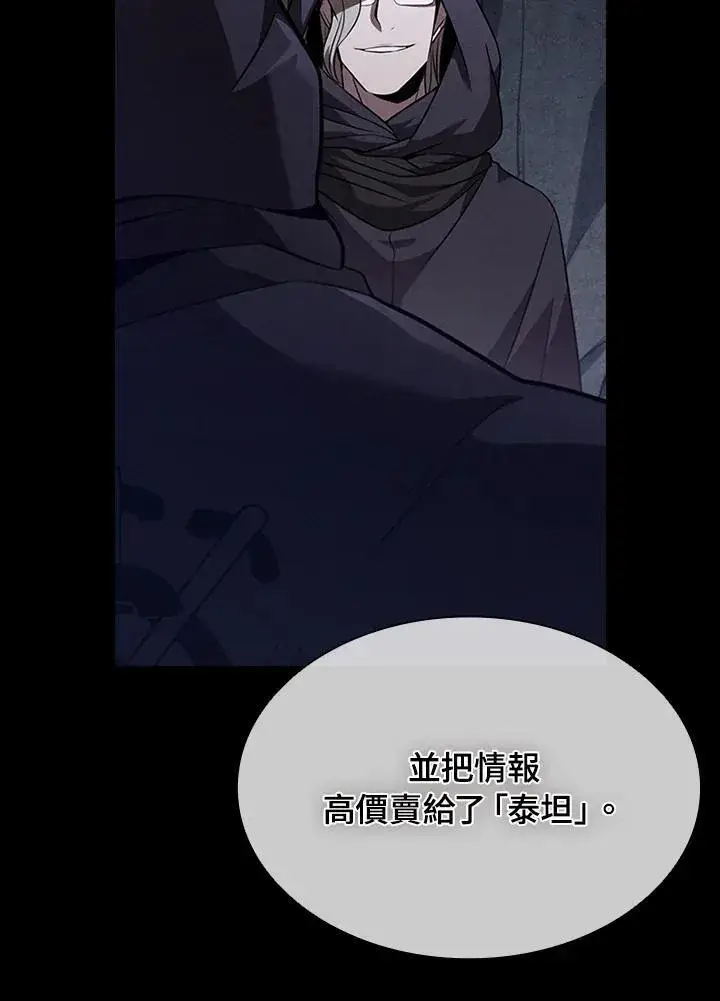 漫画《驯兽大师》第94话第83张图