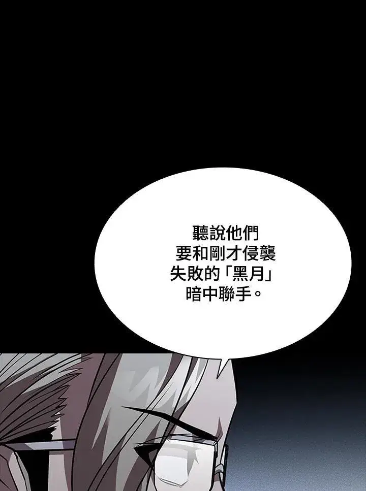 漫画《驯兽大师》第94话第84张图