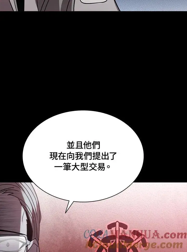 漫画《驯兽大师》第94话第85张图