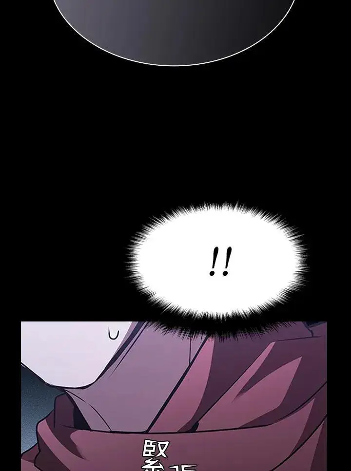 漫画《驯兽大师》第94话第87张图