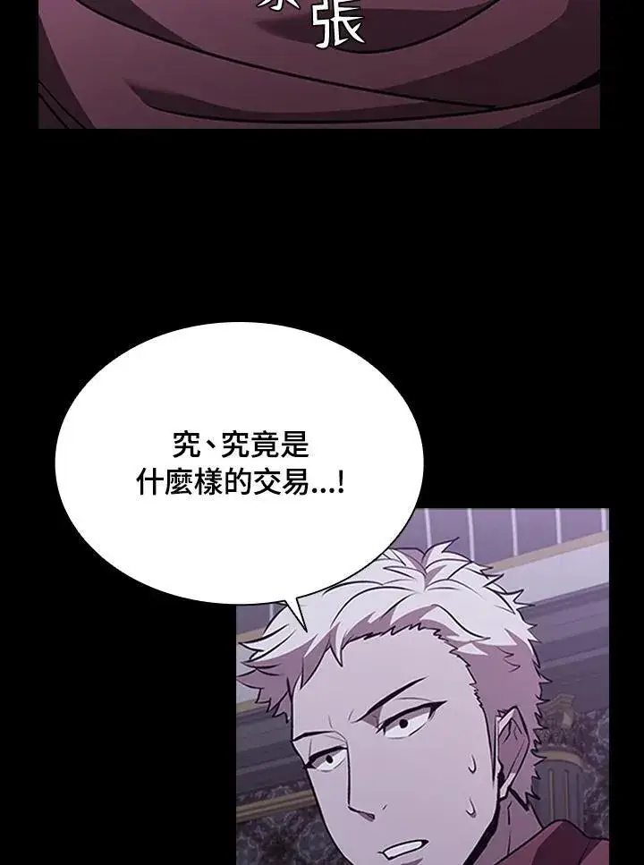 漫画《驯兽大师》第94话第88张图