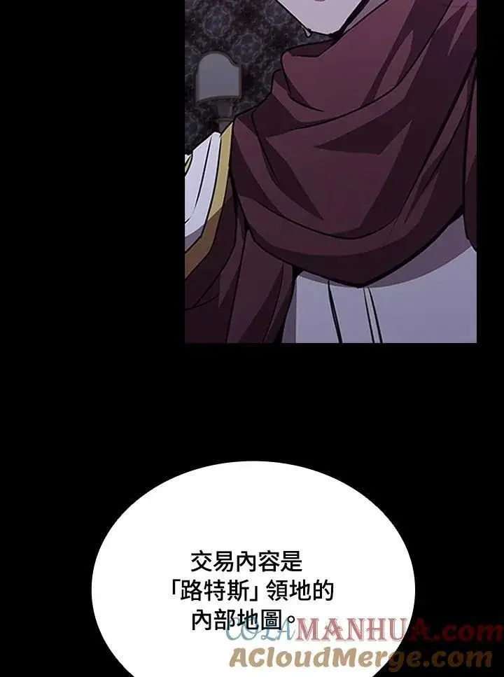 漫画《驯兽大师》第94话第89张图