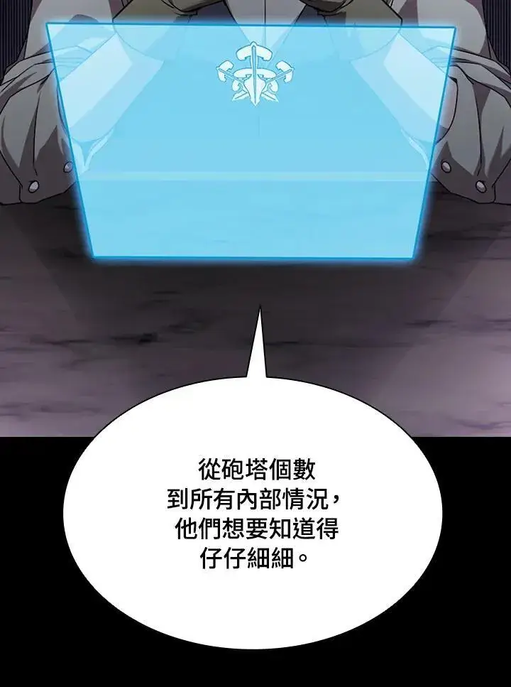 漫画《驯兽大师》第94话第91张图