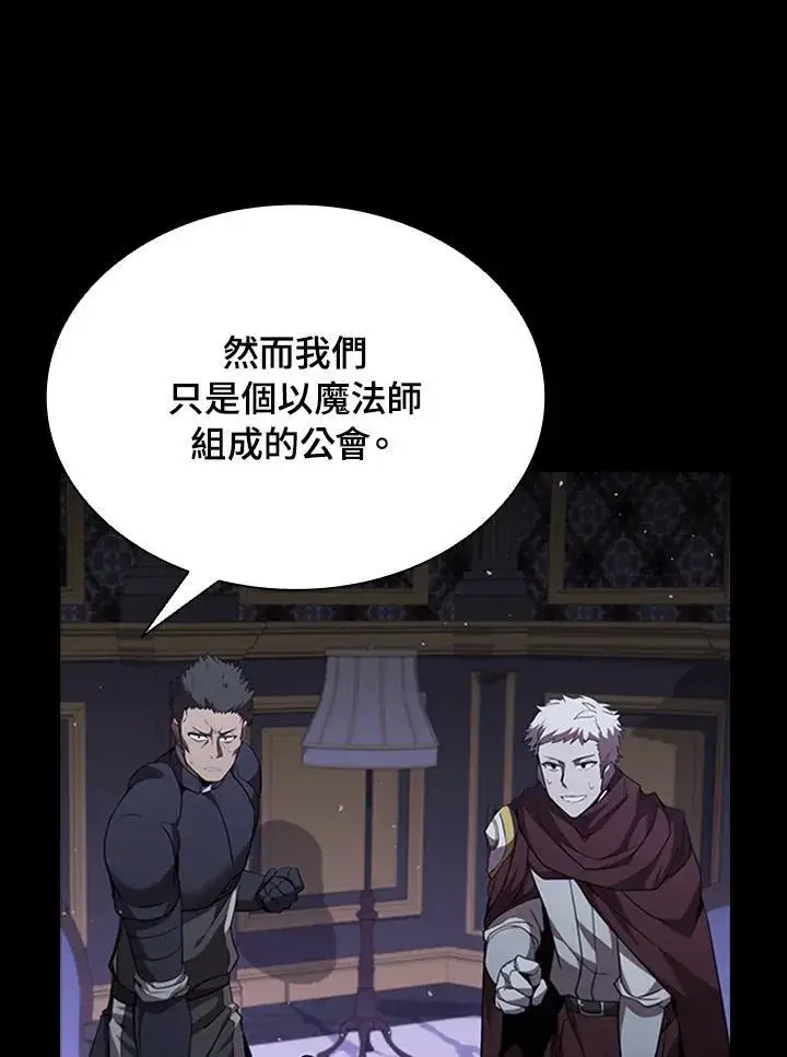 漫画《驯兽大师》第94话第92张图