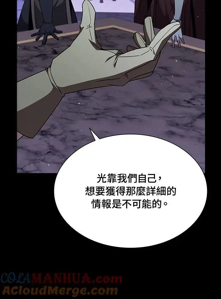 漫画《驯兽大师》第94话第93张图