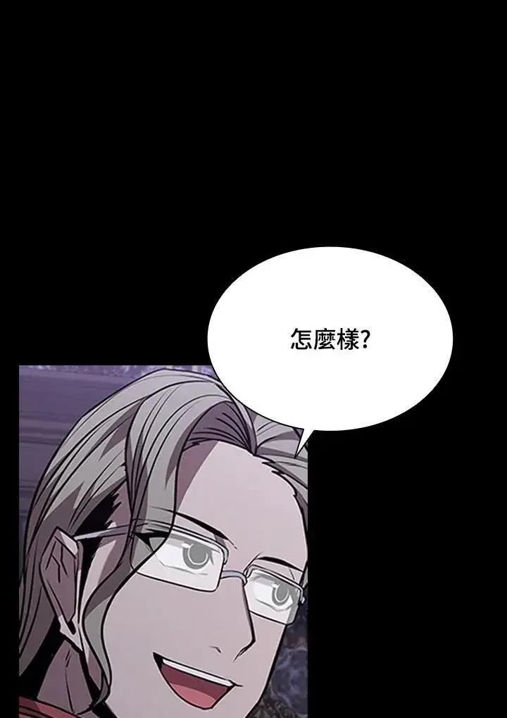 漫画《驯兽大师》第94话第94张图