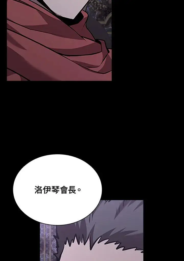漫画《驯兽大师》第94话第95张图