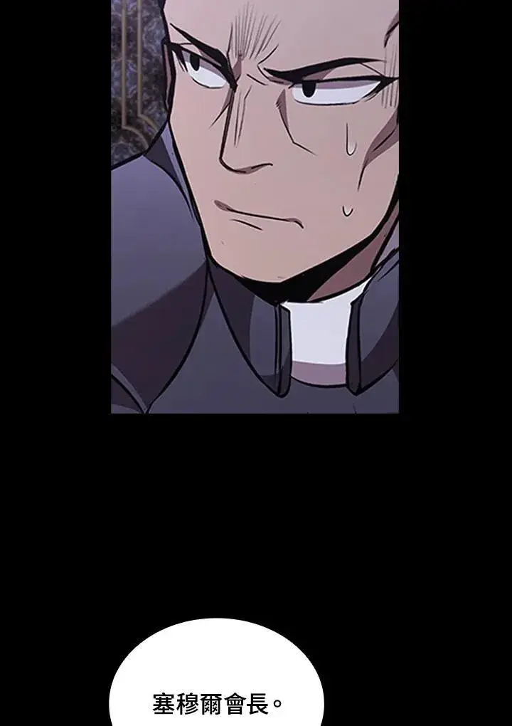 漫画《驯兽大师》第94话第96张图