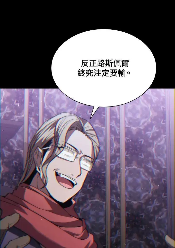 漫画《驯兽大师》第94话第98张图