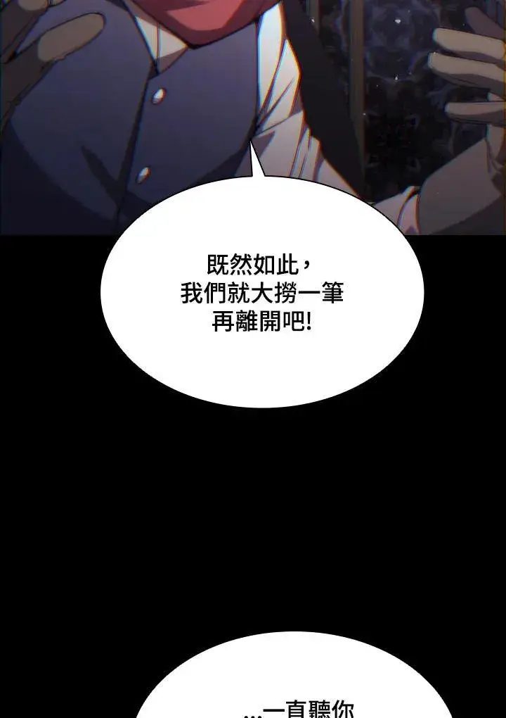 漫画《驯兽大师》第94话第99张图
