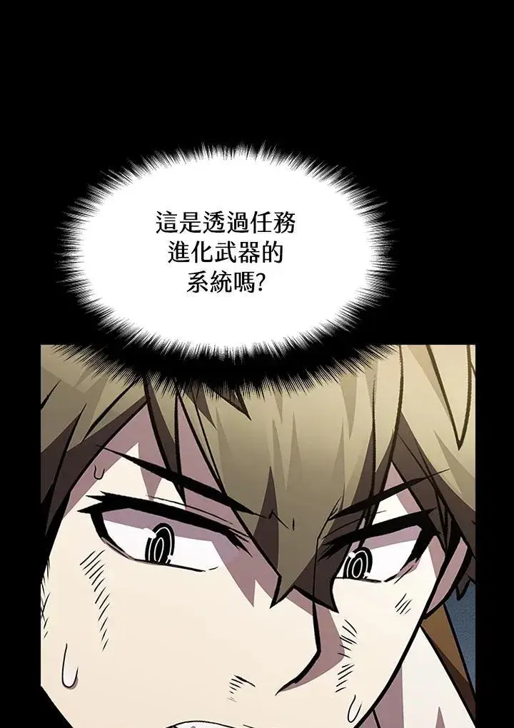 漫画《驯兽大师》第95话第102张图