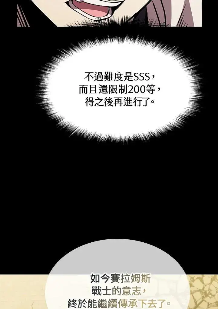 漫画《驯兽大师》第95话第103张图