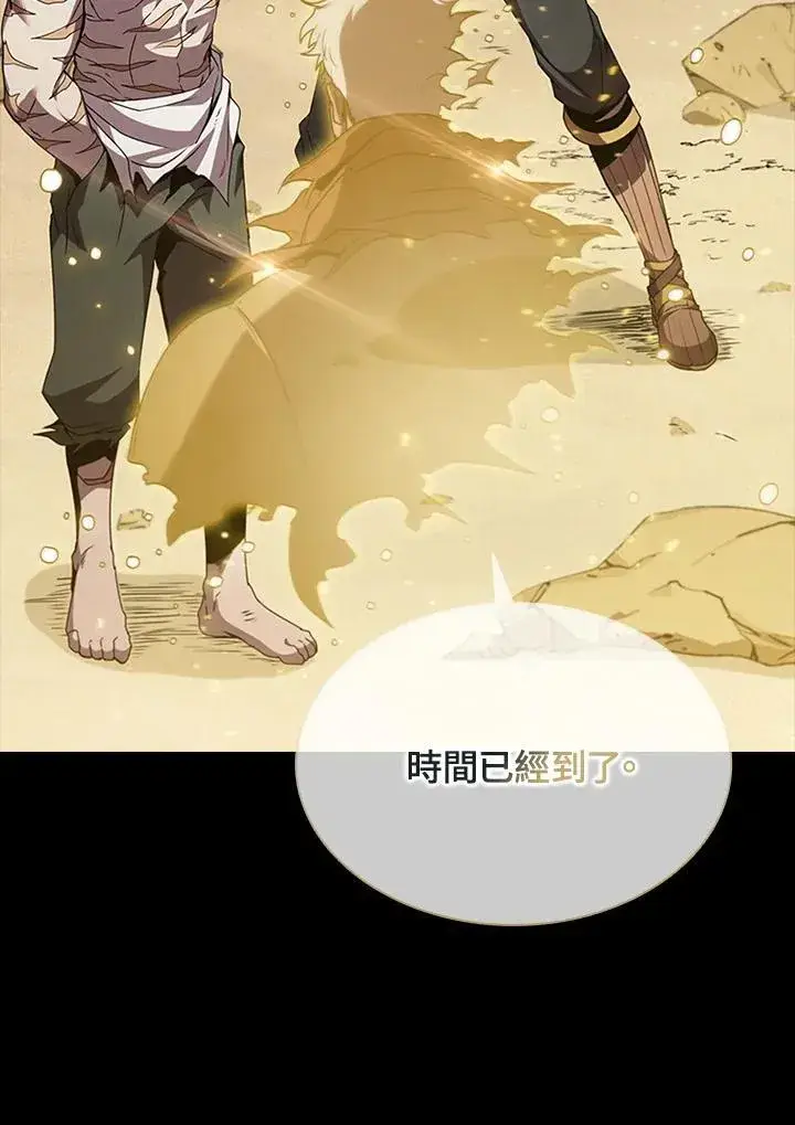 漫画《驯兽大师》第95话第108张图
