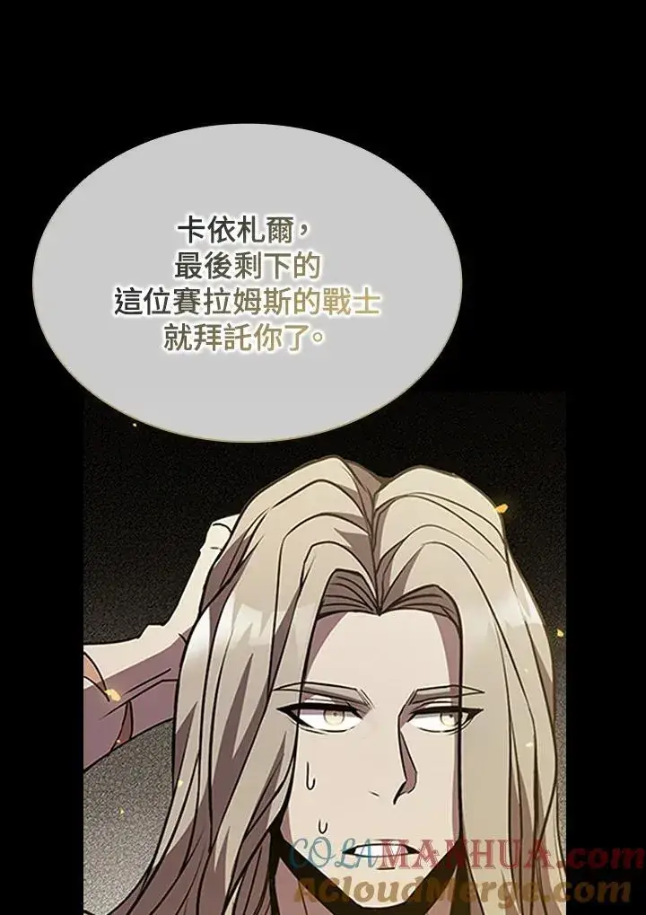 漫画《驯兽大师》第95话第109张图