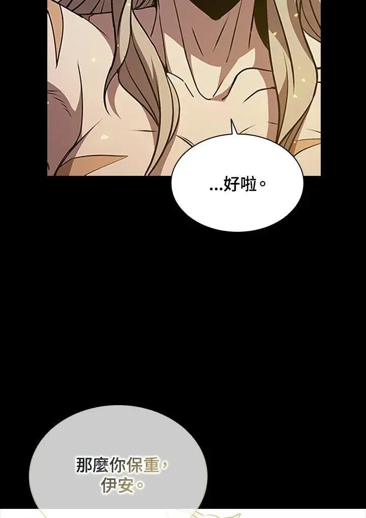 漫画《驯兽大师》第95话第110张图