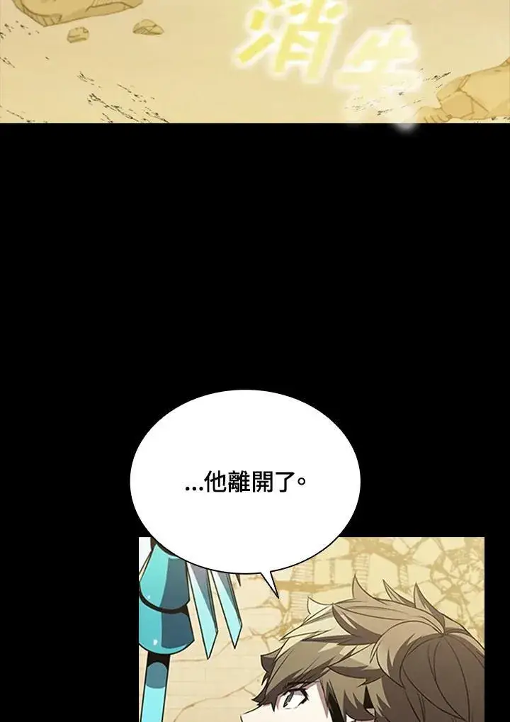 漫画《驯兽大师》第95话第114张图