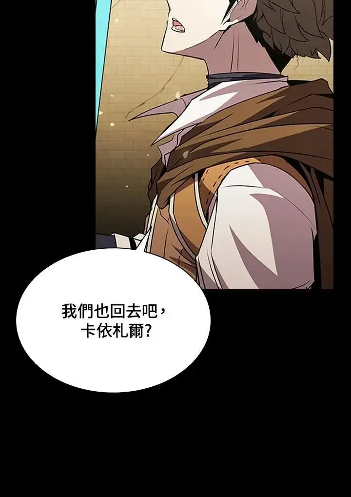 漫画《驯兽大师》第95话第115张图