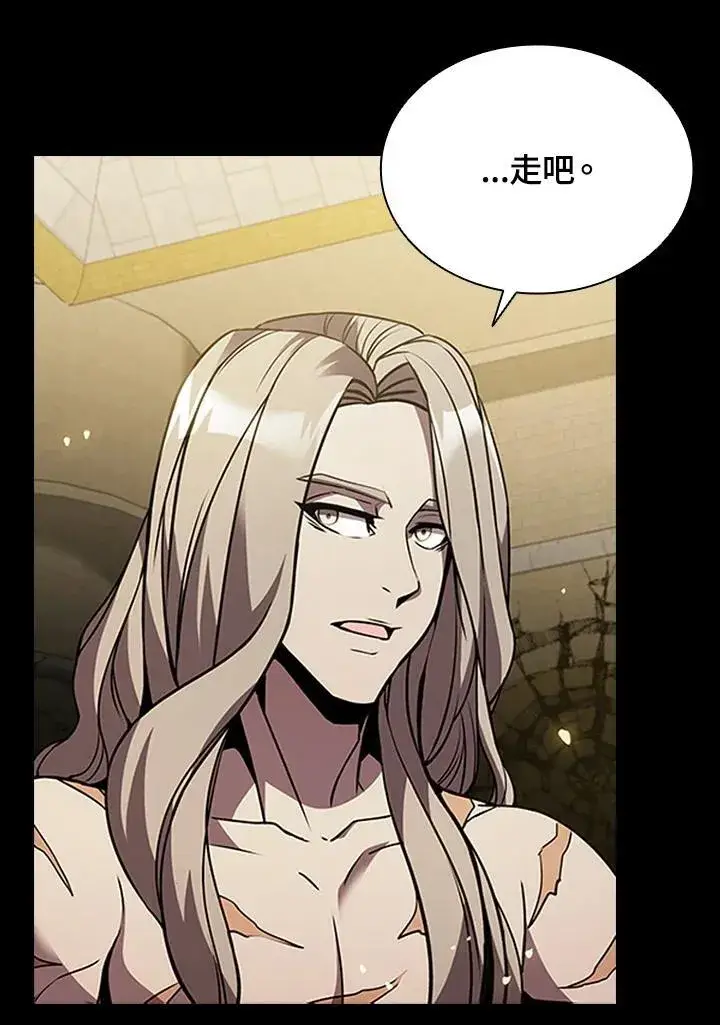 漫画《驯兽大师》第95话第116张图
