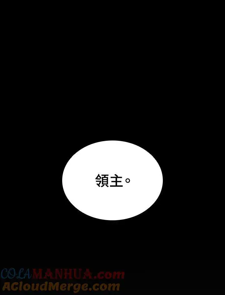 漫画《驯兽大师》第95话第117张图