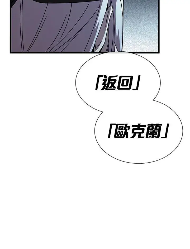 漫画《驯兽大师》第95话第124张图