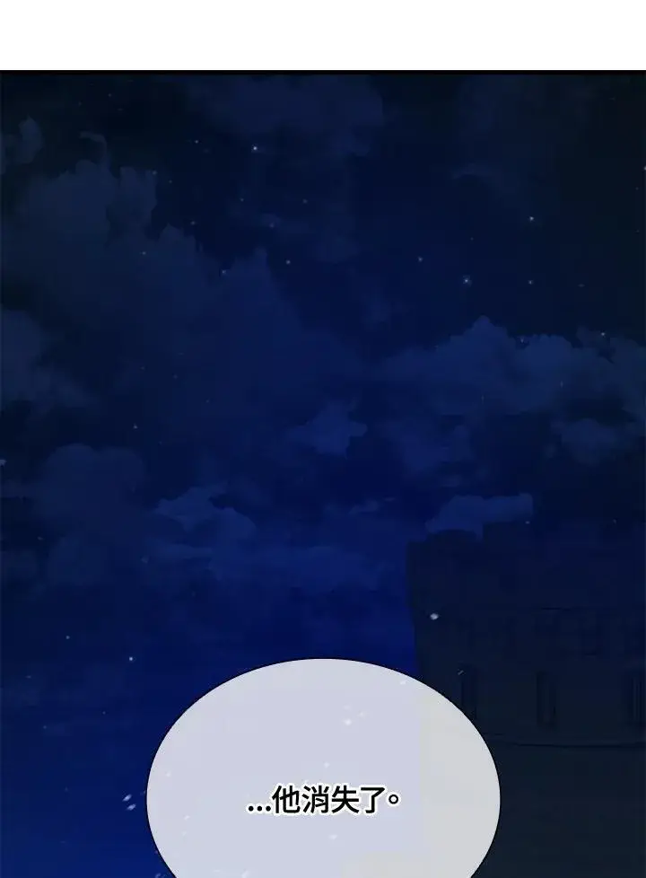 漫画《驯兽大师》第95话第127张图