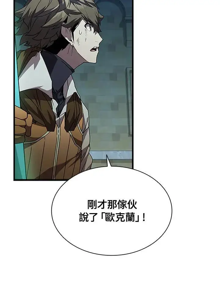 漫画《驯兽大师》第95话第130张图