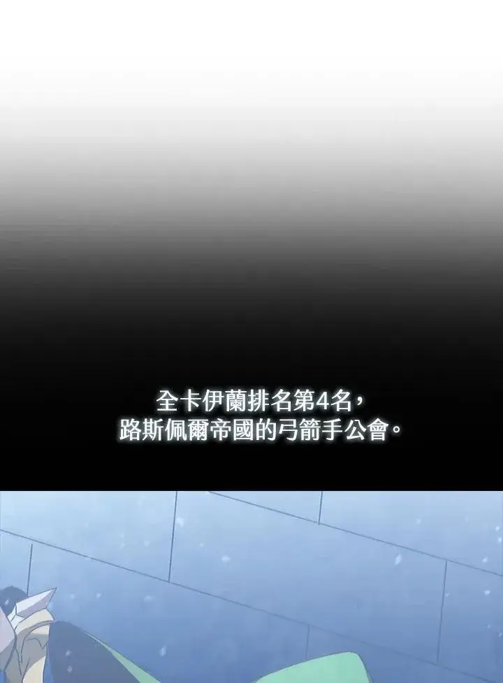 漫画《驯兽大师》第95话第131张图
