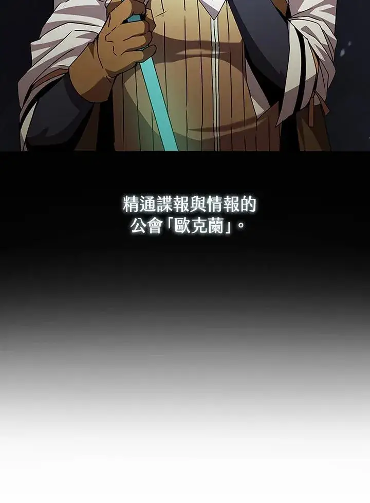 漫画《驯兽大师》第95话第134张图