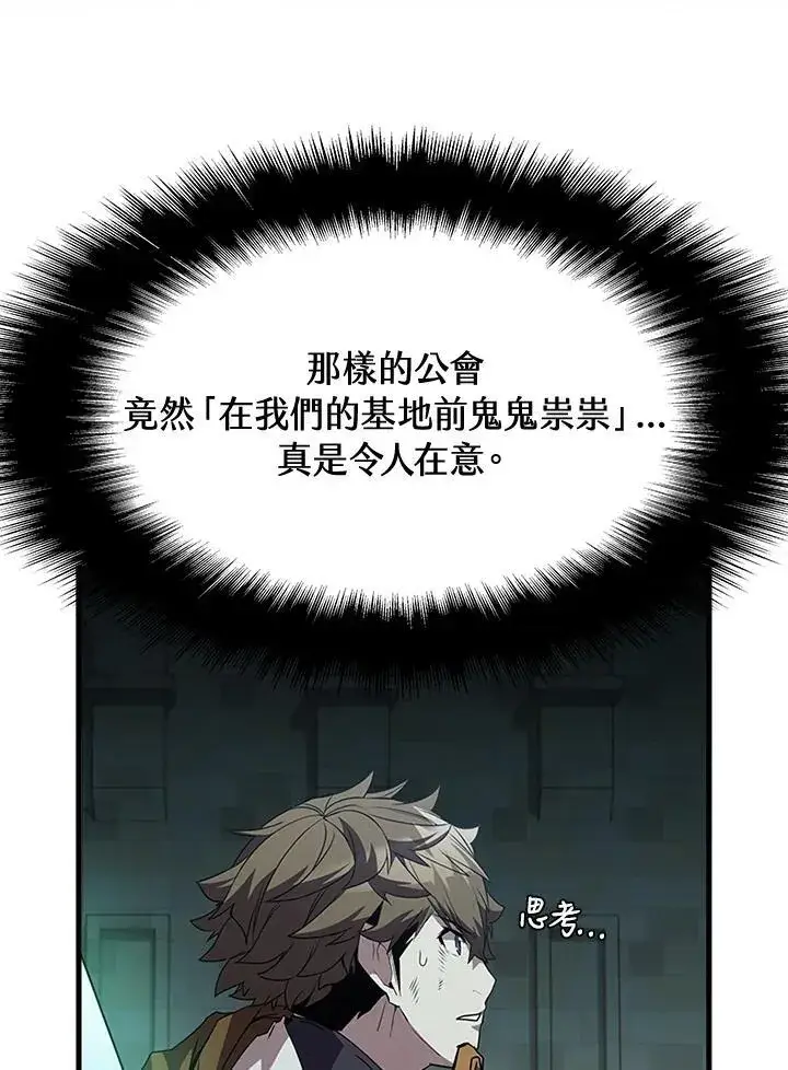 漫画《驯兽大师》第95话第135张图