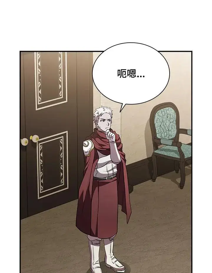 漫画《驯兽大师》第95话第140张图