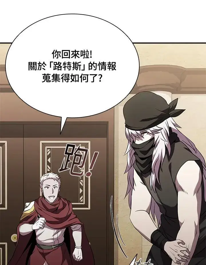 漫画《驯兽大师》第95话第143张图