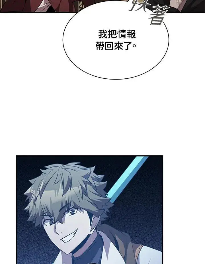 漫画《驯兽大师》第95话第144张图