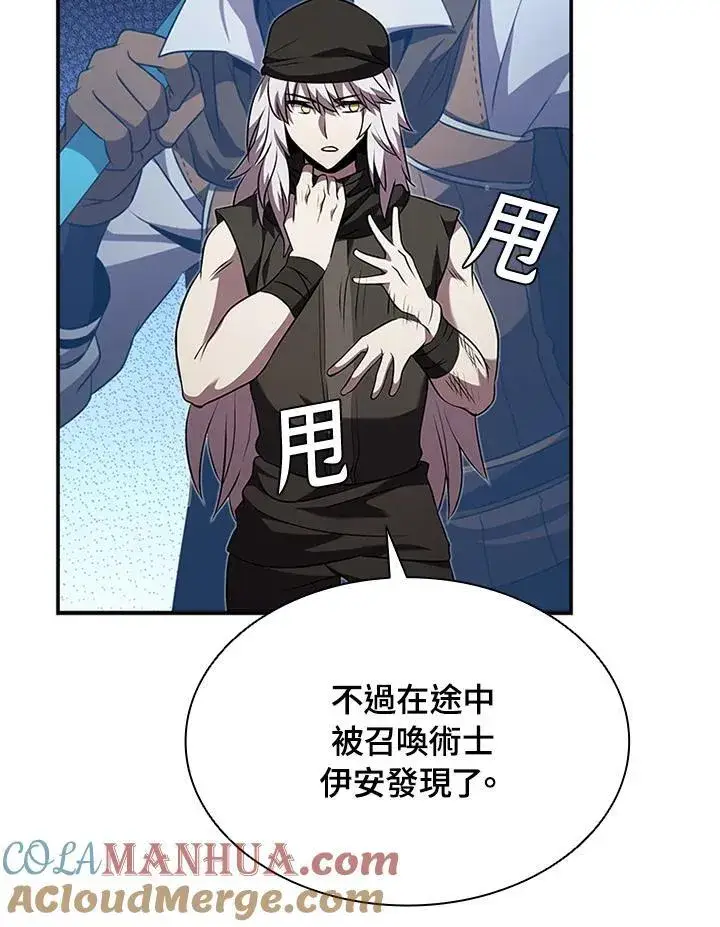 漫画《驯兽大师》第95话第145张图
