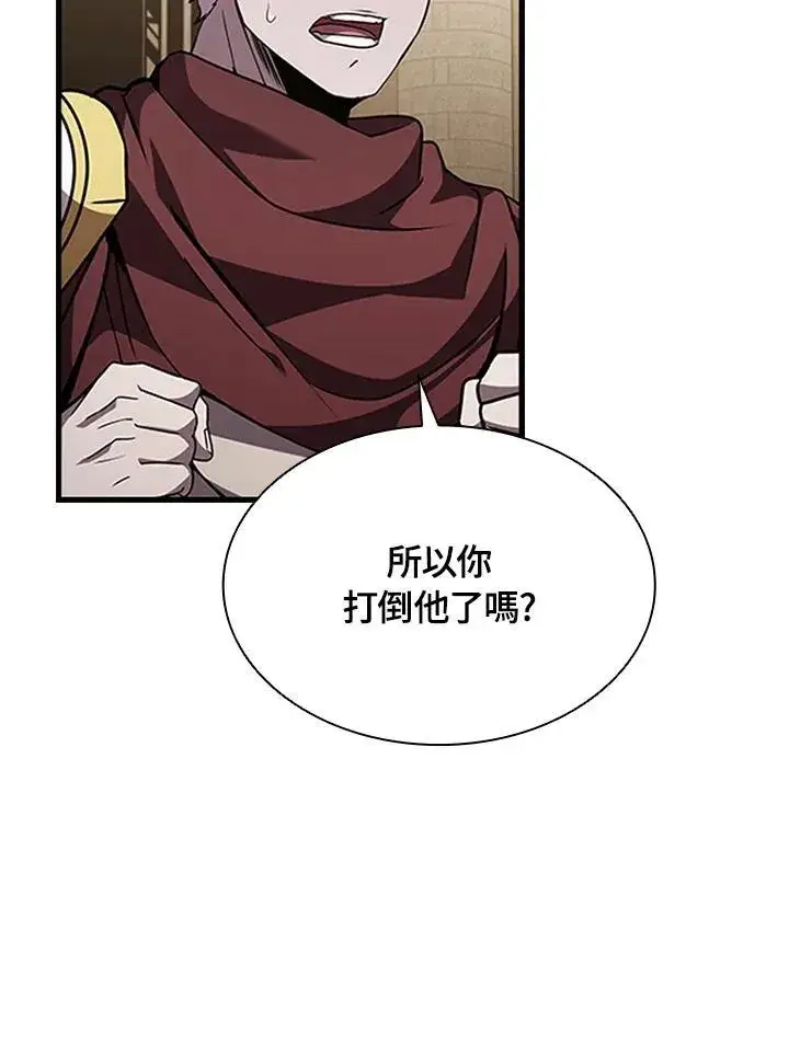 漫画《驯兽大师》第95话第147张图