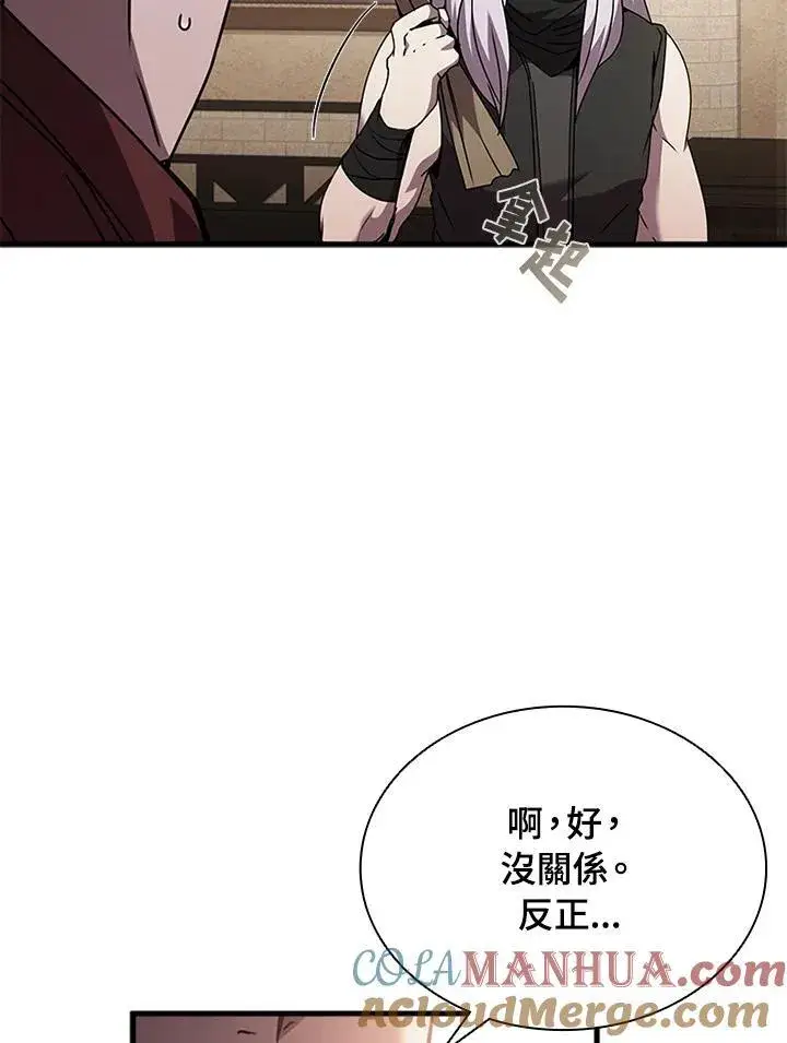 漫画《驯兽大师》第95话第149张图