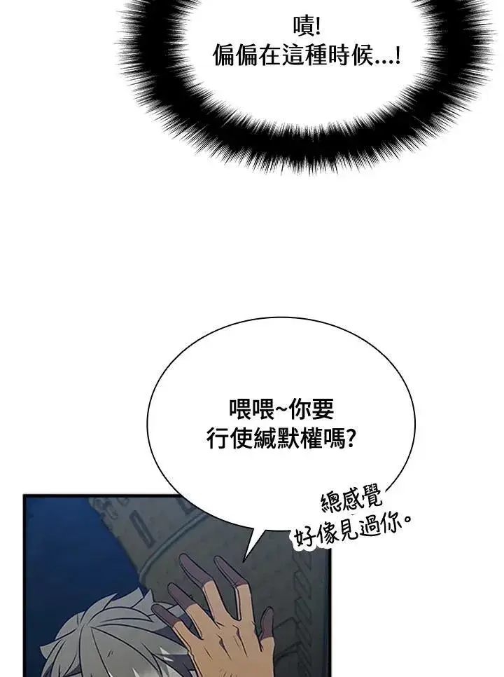 漫画《驯兽大师》第95话第15张图