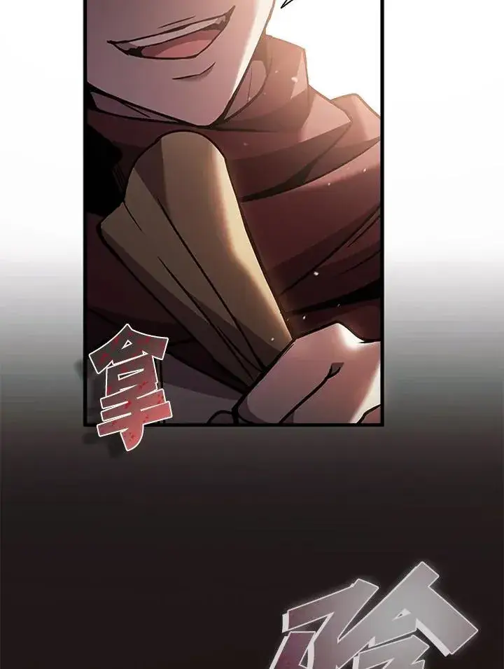 漫画《驯兽大师》第95话第150张图