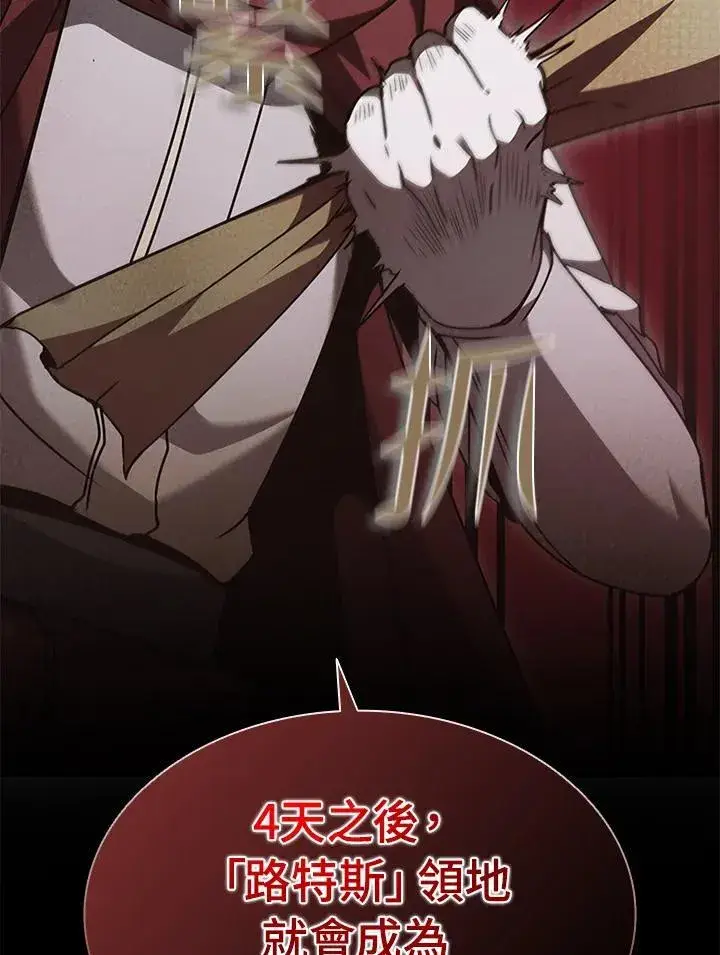 漫画《驯兽大师》第95话第152张图