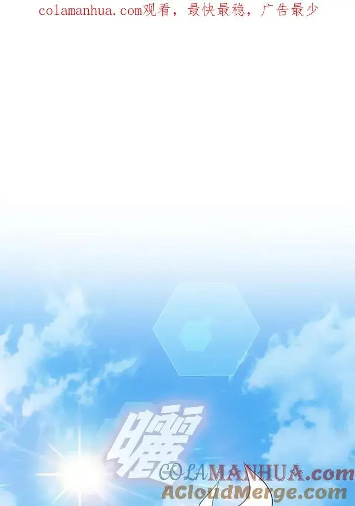 漫画《驯兽大师》第95话第155张图