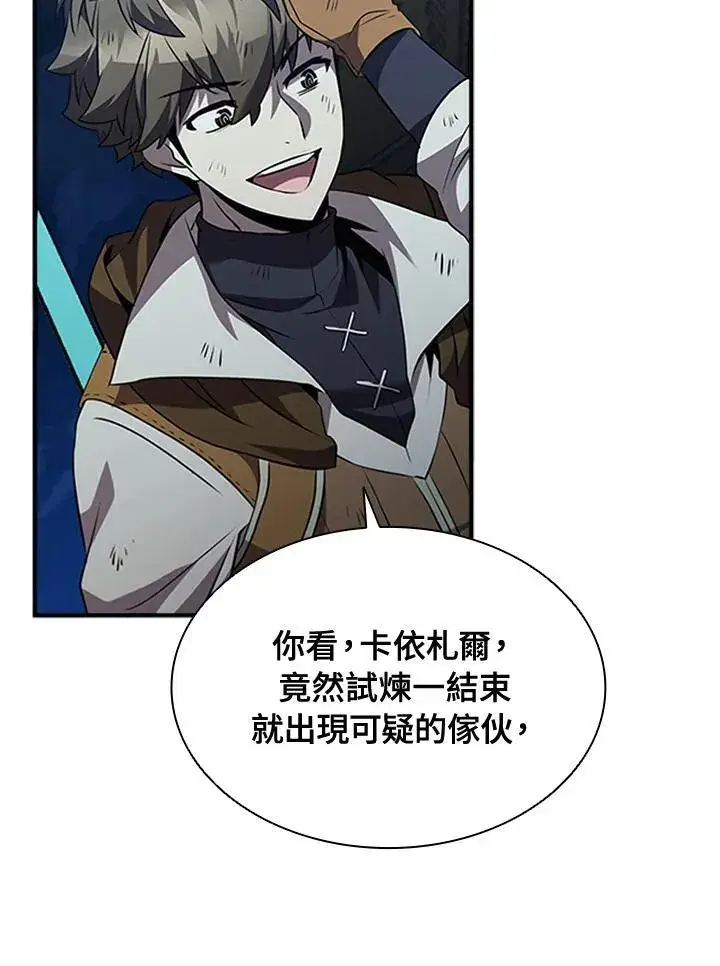 漫画《驯兽大师》第95话第16张图