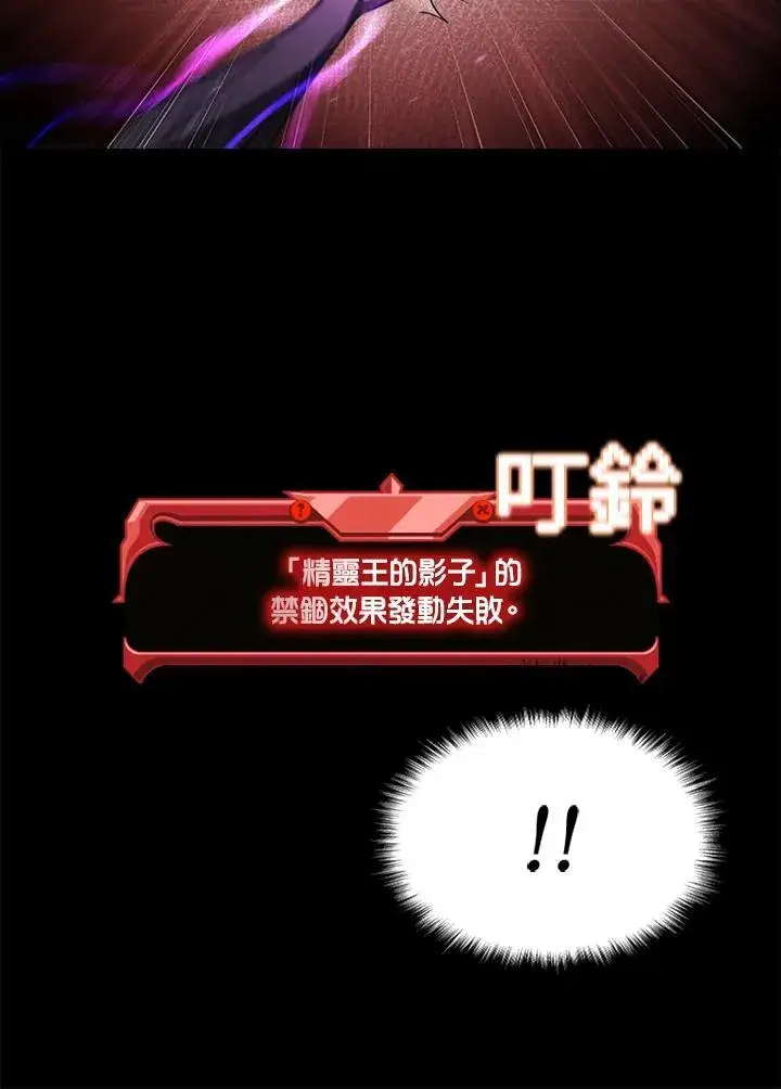 漫画《驯兽大师》第95话第28张图