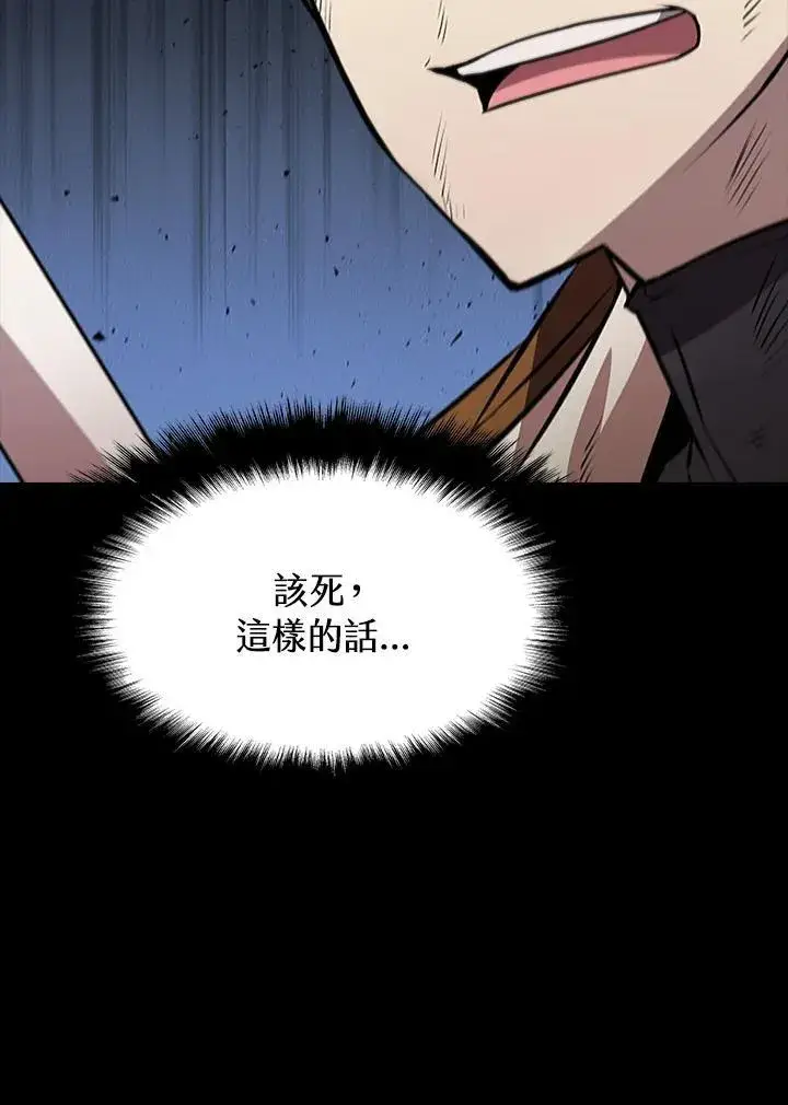 漫画《驯兽大师》第95话第30张图