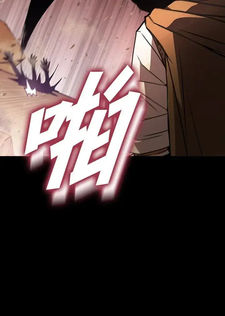 漫画《驯兽大师》第95话第32张图