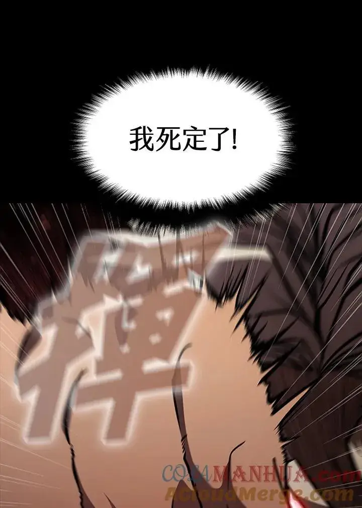 漫画《驯兽大师》第95话第33张图
