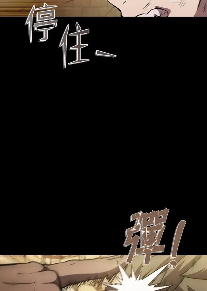 漫画《驯兽大师》第95话第36张图