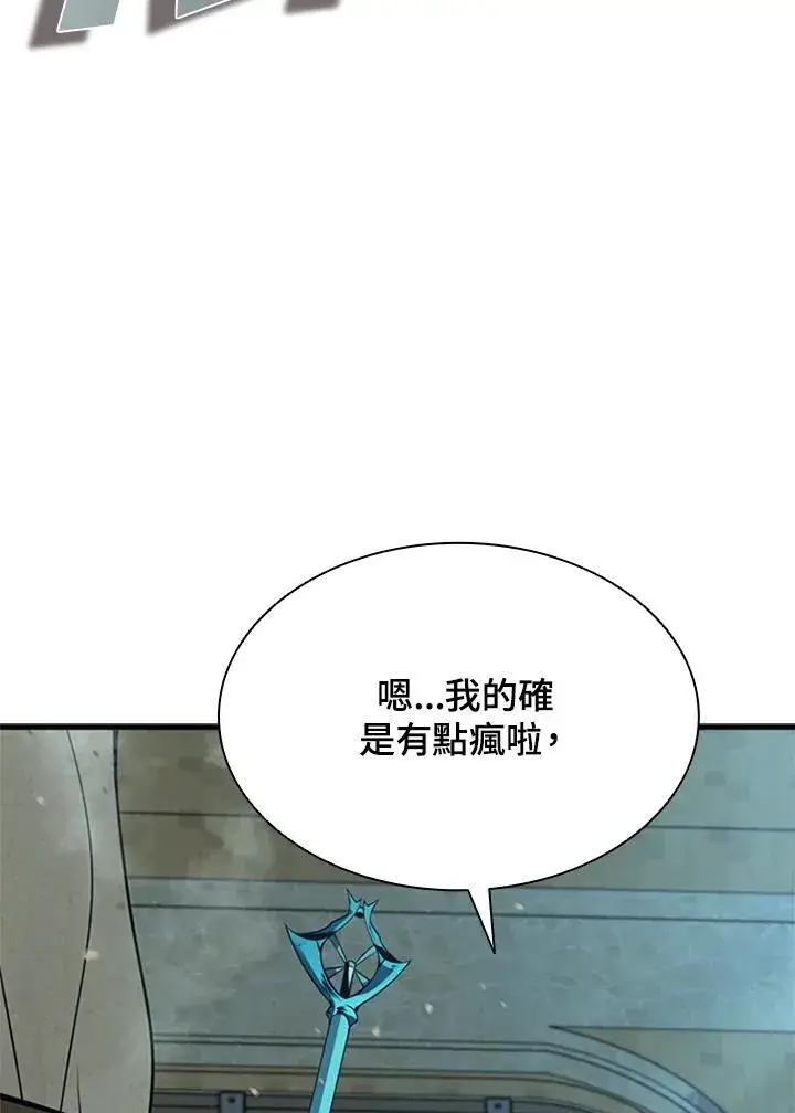 漫画《驯兽大师》第95话第4张图