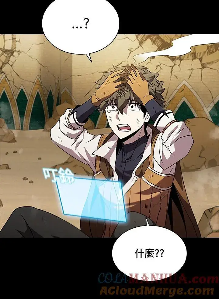 漫画《驯兽大师》第95话第41张图